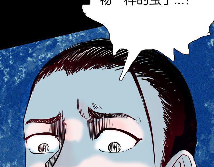 山林怪談 - 第52話 月球（完）(3/5) - 3