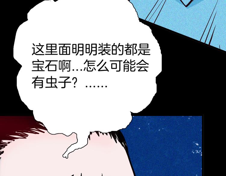 山林怪談 - 第52話 月球（完）(3/5) - 5