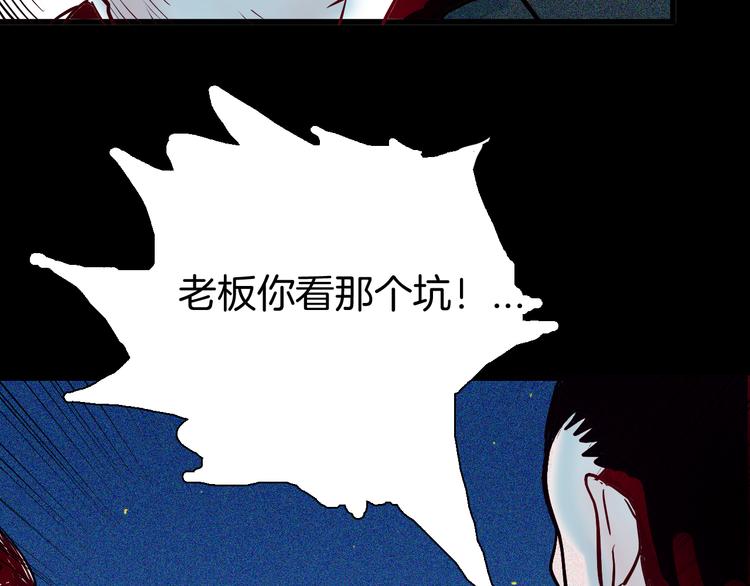 山林怪談 - 第52話 月球（完）(3/5) - 7