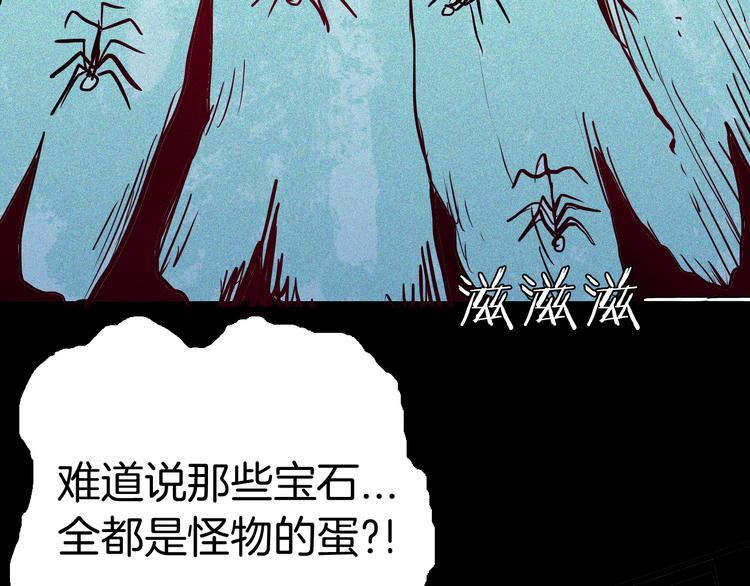 山林怪談 - 第52話 月球（完）(3/5) - 3