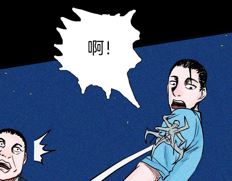 山林怪談 - 第52話 月球（完）(3/5) - 8