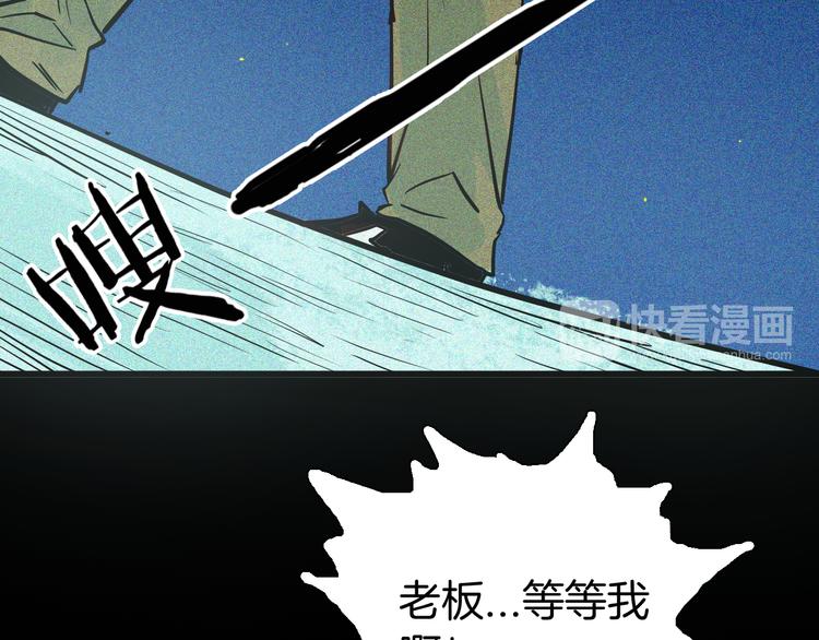 山林怪談 - 第52話 月球（完）(3/5) - 2