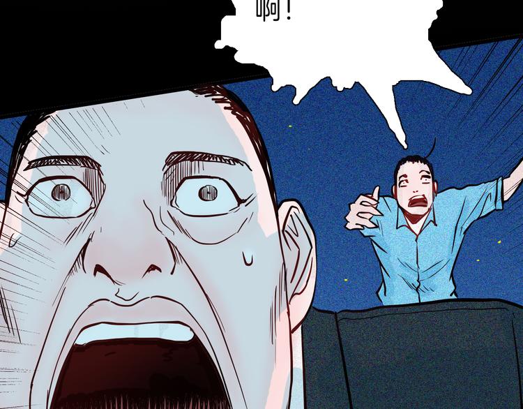 山林怪談 - 第52話 月球（完）(3/5) - 3