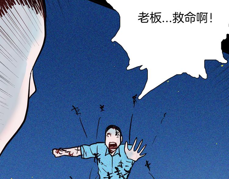 山林怪談 - 第52話 月球（完）(4/5) - 8