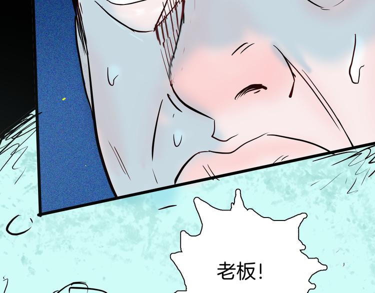 山林怪談 - 第52話 月球（完）(4/5) - 3