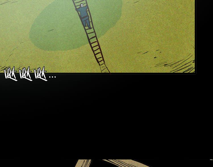 山林怪談 - 第52話 月球（完）(4/5) - 7