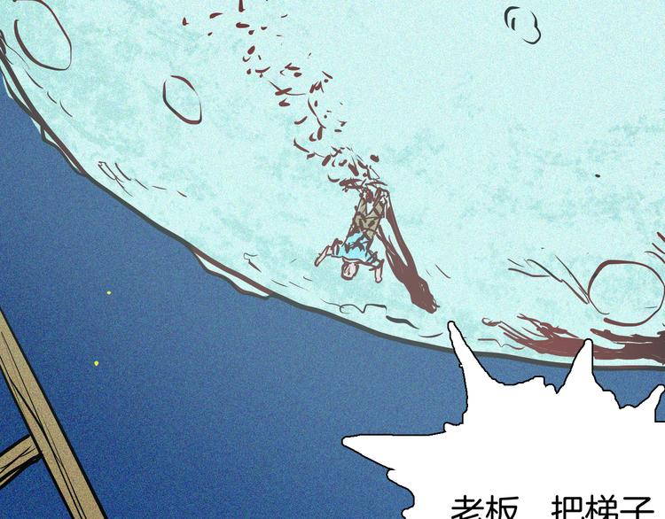 山林怪談 - 第52話 月球（完）(4/5) - 2