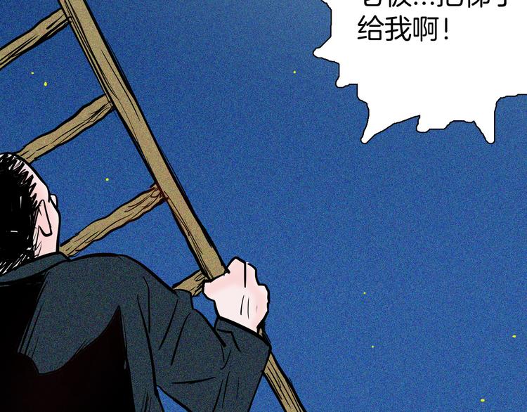 山林怪談 - 第52話 月球（完）(4/5) - 3