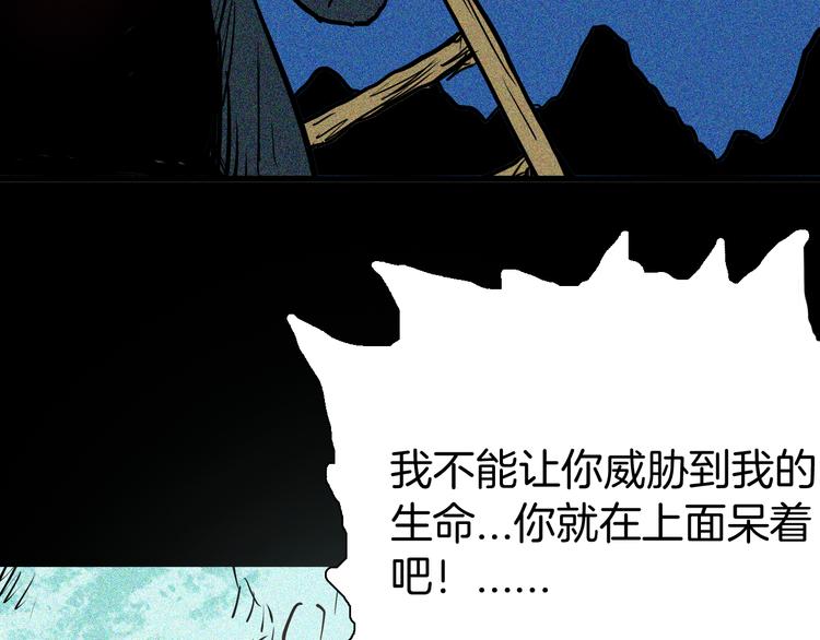 山林怪談 - 第52話 月球（完）(4/5) - 4