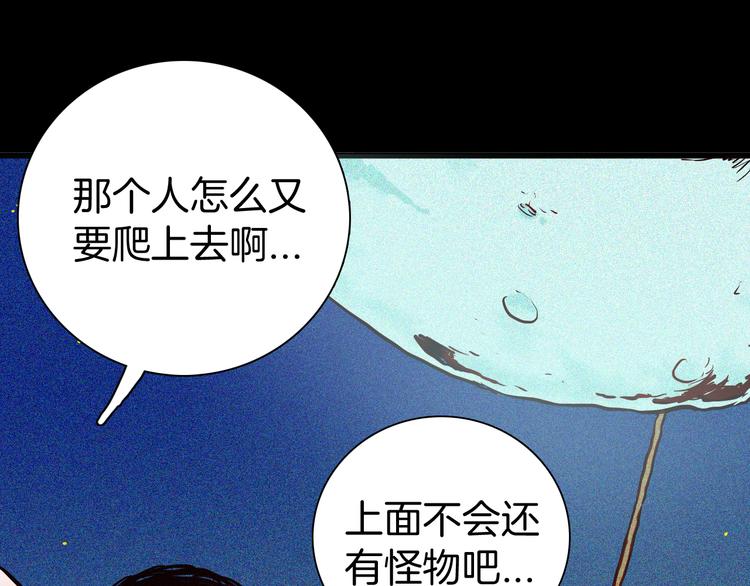 山林怪談 - 第52話 月球（完）(1/5) - 1