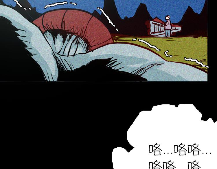 山林怪談 - 第52話 月球（完）(4/5) - 8