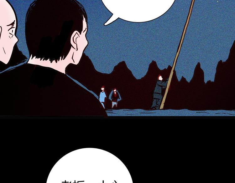 山林怪談 - 第52話 月球（完）(1/5) - 2