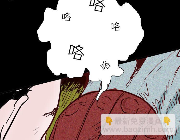 山林怪談 - 第52話 月球（完）(4/5) - 1