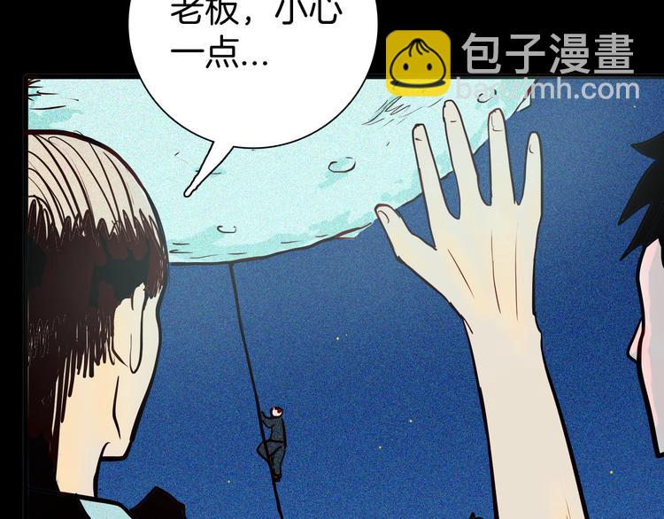 山林怪談 - 第52話 月球（完）(1/5) - 3