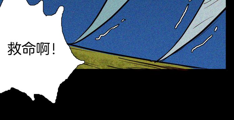 山林怪談 - 第52話 月球（完）(4/5) - 5