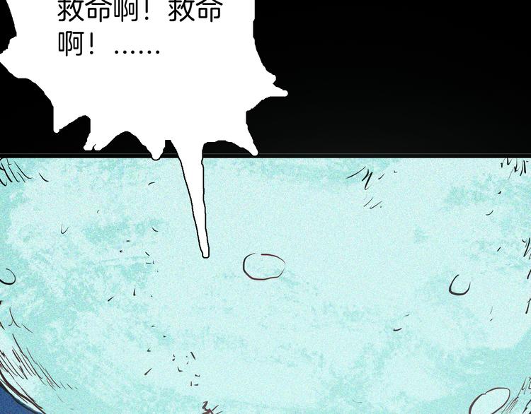 山林怪談 - 第52話 月球（完）(4/5) - 1