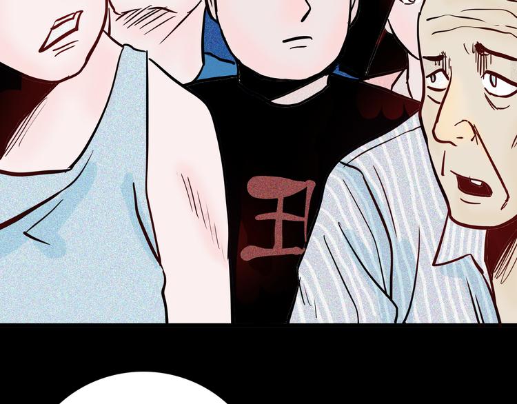 山林怪談 - 第52話 月球（完）(4/5) - 4