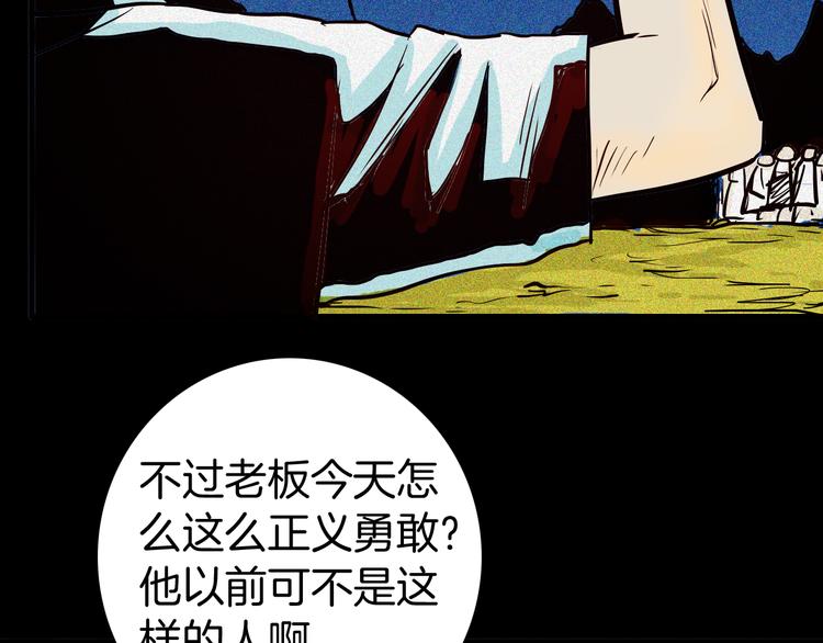 山林怪談 - 第52話 月球（完）(1/5) - 4