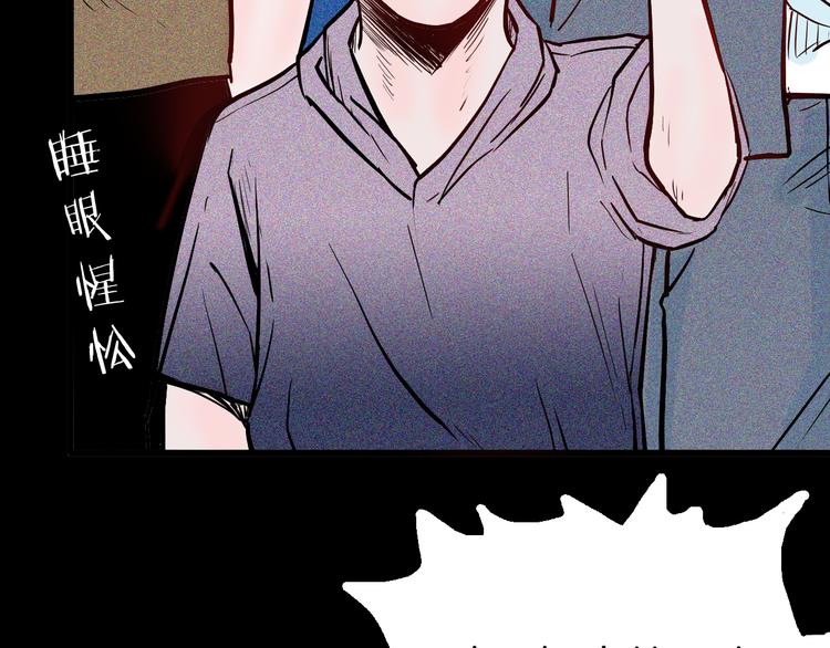 山林怪談 - 第52話 月球（完）(4/5) - 6