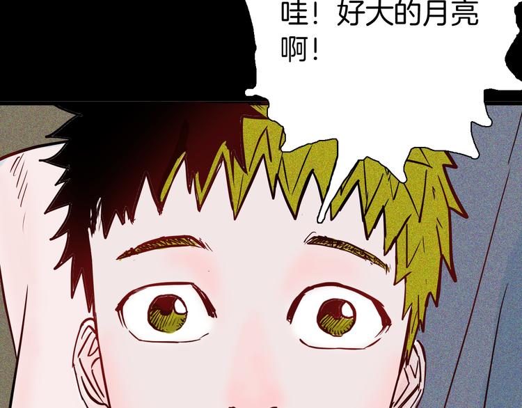 山林怪談 - 第52話 月球（完）(5/5) - 5