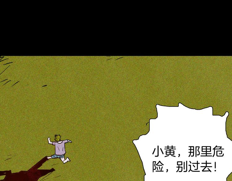 山林怪談 - 第52話 月球（完）(5/5) - 1