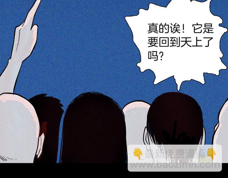 山林怪談 - 第52話 月球（完）(5/5) - 4