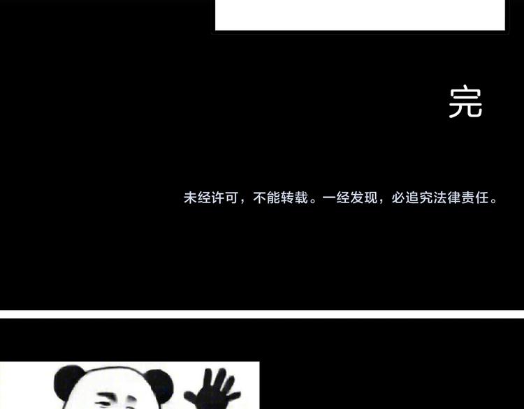 山林怪談 - 第52話 月球（完）(5/5) - 2