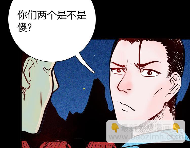 山林怪談 - 第52話 月球（完）(1/5) - 7