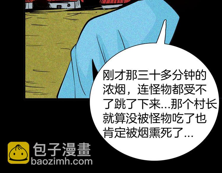 山林怪談 - 第52話 月球（完）(1/5) - 8