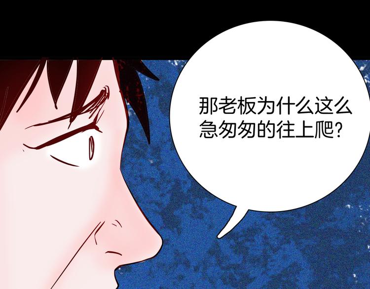 山林怪談 - 第52話 月球（完）(1/5) - 1