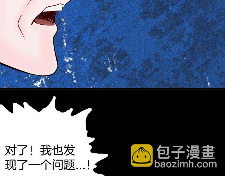 山林怪談 - 第52話 月球（完）(1/5) - 2