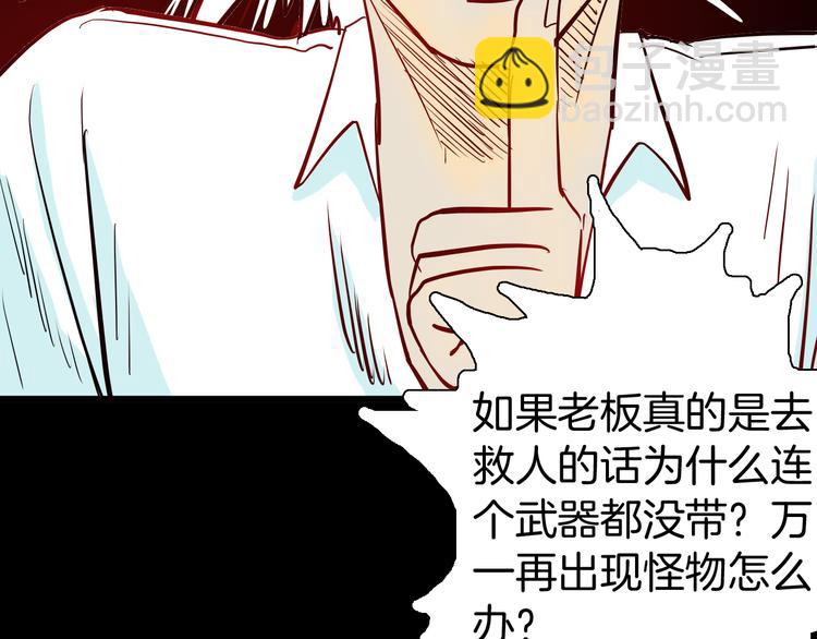 山林怪談 - 第52話 月球（完）(1/5) - 4