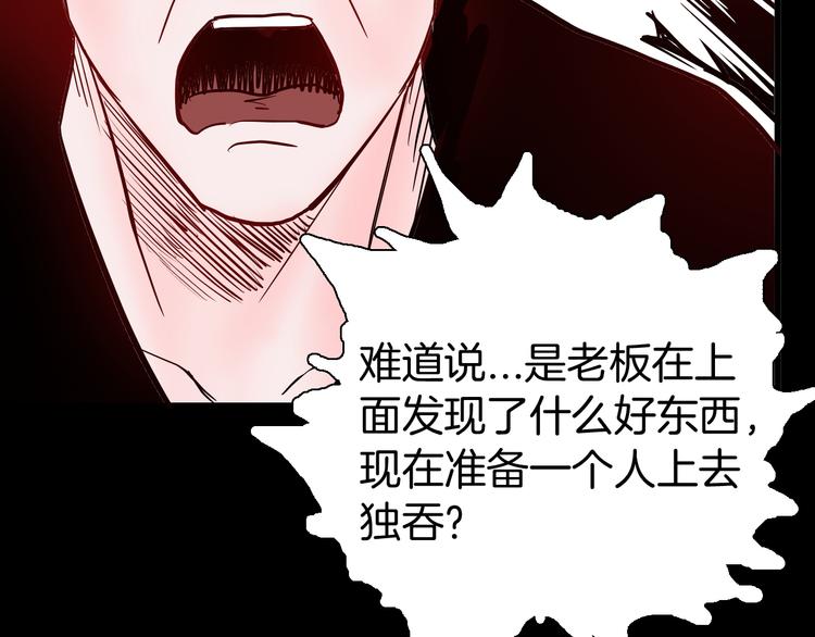 山林怪談 - 第52話 月球（完）(1/5) - 6