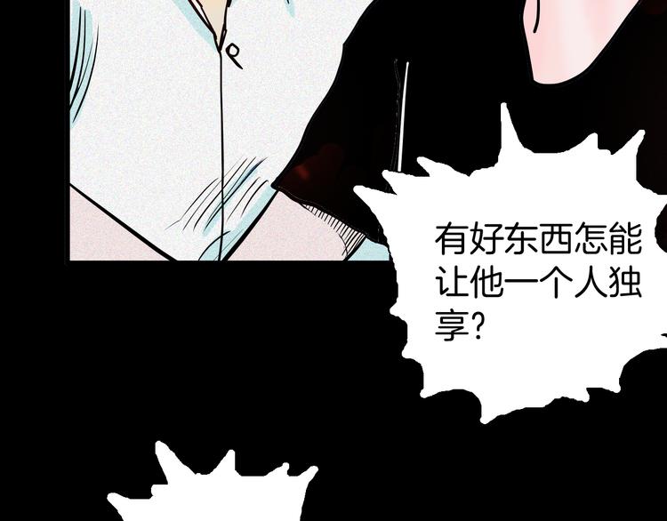 山林怪談 - 第52話 月球（完）(1/5) - 2