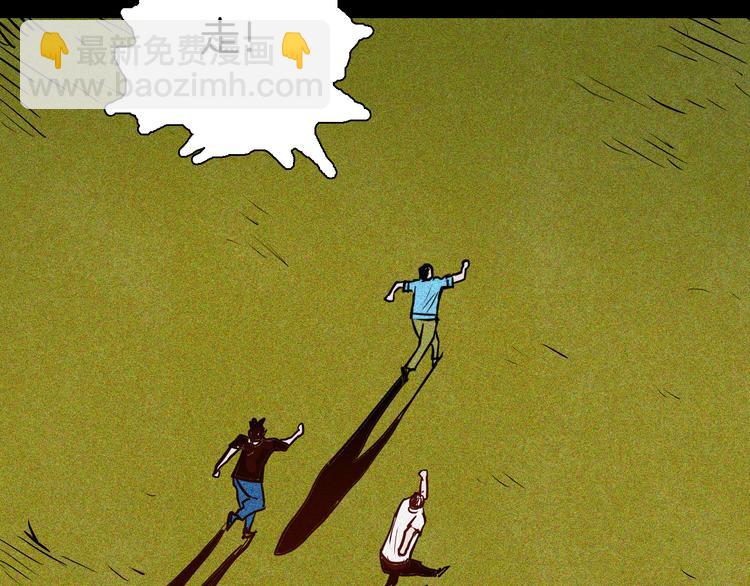 山林怪談 - 第52話 月球（完）(1/5) - 3