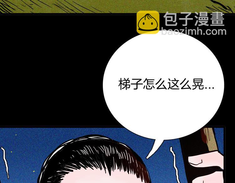 山林怪談 - 第52話 月球（完）(1/5) - 5