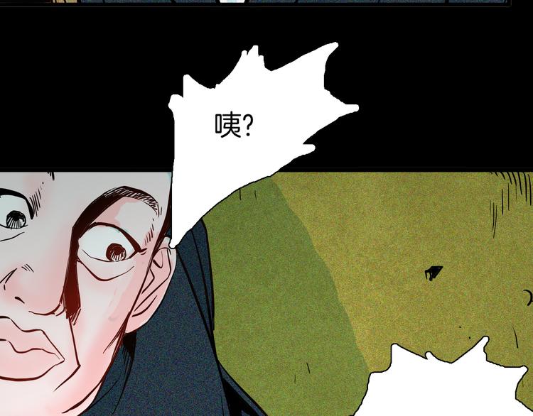 山林怪談 - 第52話 月球（完）(1/5) - 7