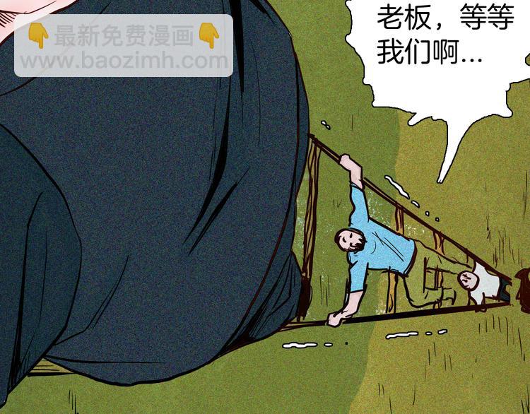 山林怪談 - 第52話 月球（完）(1/5) - 8