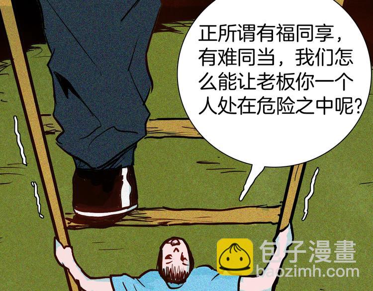 山林怪談 - 第52話 月球（完）(1/5) - 5