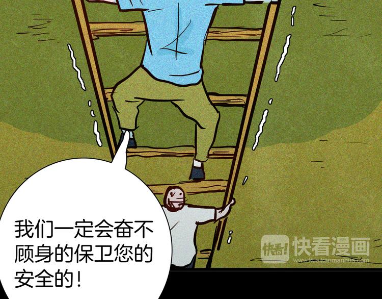 山林怪談 - 第52話 月球（完）(1/5) - 6