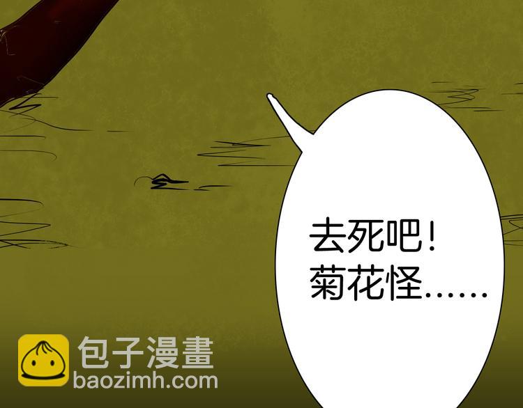 山林怪談 - 第52話 月球（完）(1/5) - 5