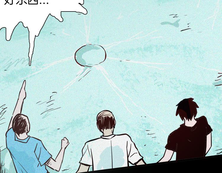 山林怪談 - 第52話 月球（完）(1/5) - 2