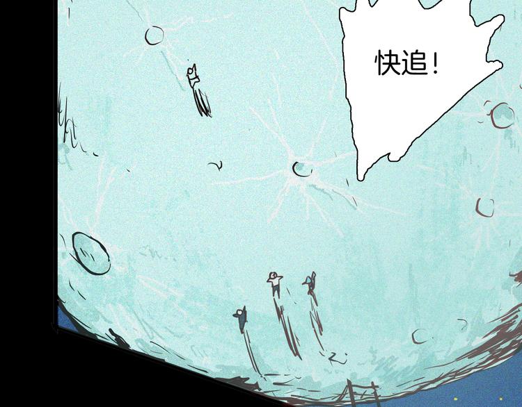 山林怪談 - 第52話 月球（完）(2/5) - 6