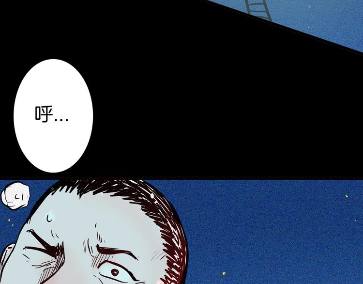 山林怪談 - 第52話 月球（完）(2/5) - 7