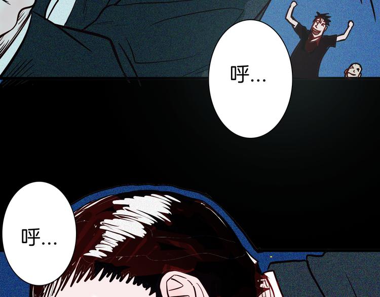 山林怪談 - 第52話 月球（完）(2/5) - 1