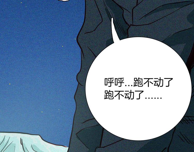 山林怪談 - 第52話 月球（完）(2/5) - 3