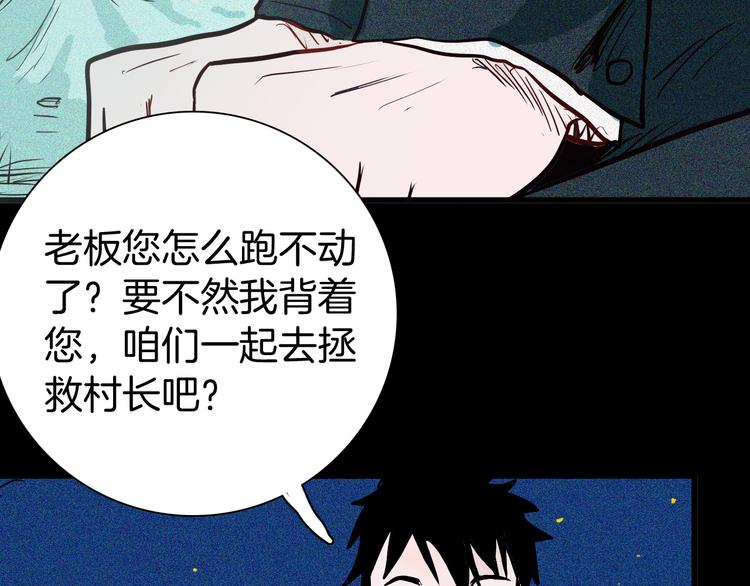 山林怪談 - 第52話 月球（完）(2/5) - 4