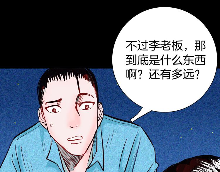 山林怪談 - 第52話 月球（完）(2/5) - 3