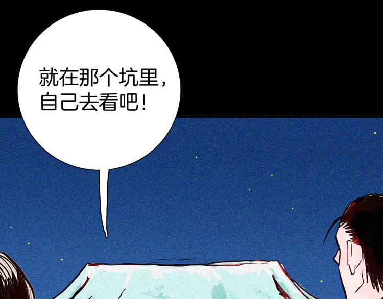 山林怪談 - 第52話 月球（完）(2/5) - 5