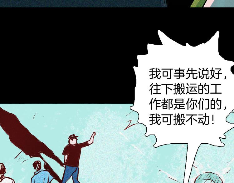 山林怪談 - 第52話 月球（完）(2/5) - 7